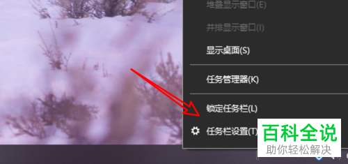 win10系统如何隐藏任务栏图标