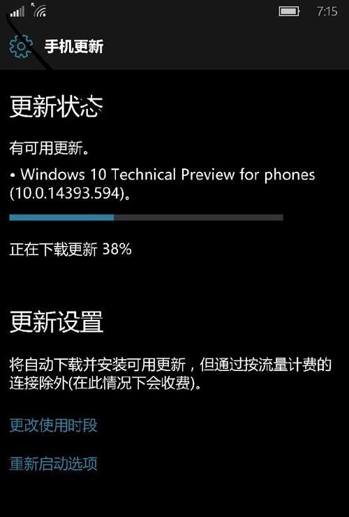 Win10 Mobile一周年更新14393.594预览版推送