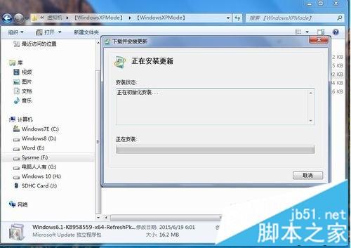 win7系统安装Windows Virtual PC虚拟机的图解教程