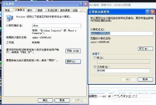 WinXP搜不到工作组计算机如何解决?