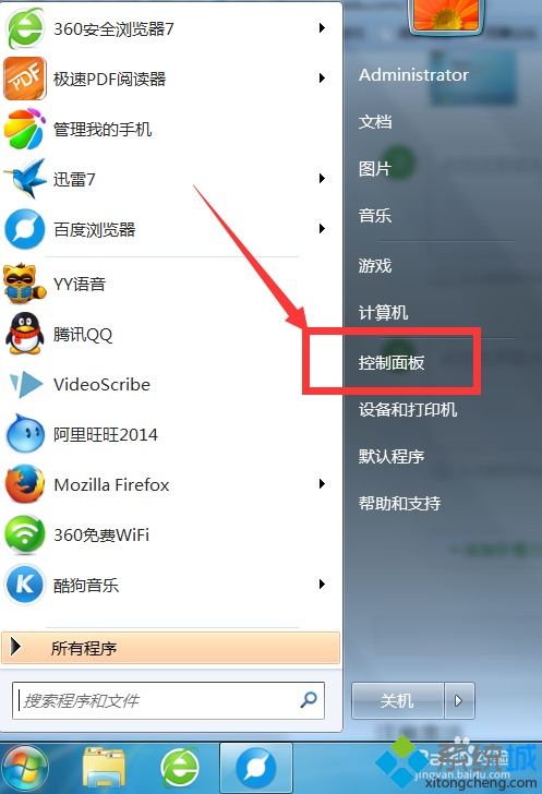 win7系统桌面百度软件中心助手怎么删除或卸载