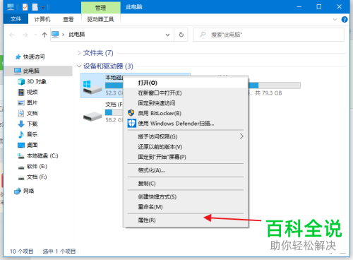 win10系统电脑中的磁盘优化计划怎么设置关闭