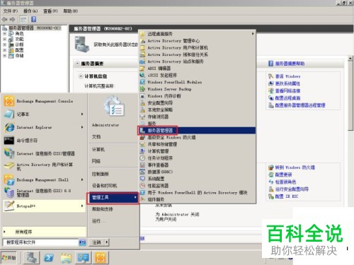 Windows 2008 R2操作系统中的IE的增强安全配置如何关闭