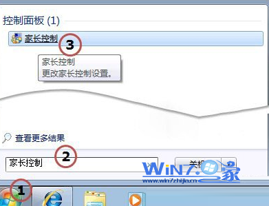 Win7旗舰版系统无法打开家长控制是什么原因如何解决