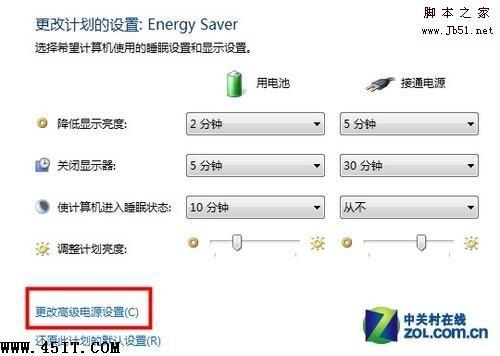 Win7安装SP1后无法进入睡眠模式的解决方法