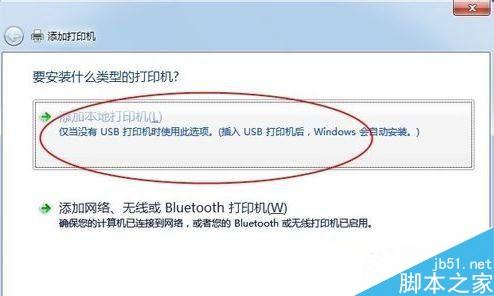 Windows7系统连接打印机的操作方法步骤