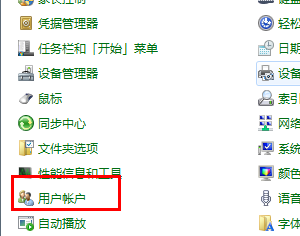 win7如何修改账户权限图文步骤