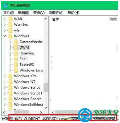 Win10正式版非活动窗口标题栏颜色怎么修改
