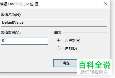 Win10电脑勾选上显示扩展名后还是看不到怎么办