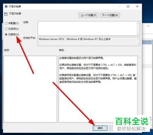 Win10锁屏界面的windows图片壁纸不自动更新怎么办