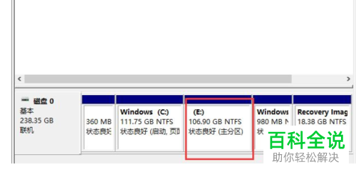 win10系统如何将多个磁盘合并