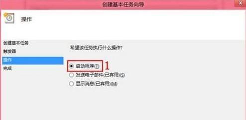 Win8实现一登录就自动连接ADSL不用每次手动