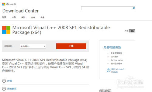 Windows系统运行库/游戏运行库组件怎么补全?