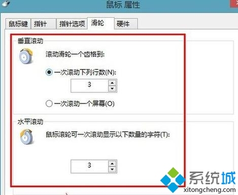 win8系统鼠标灵敏度如何调节让游戏运行更顺畅