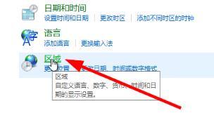 win10怎样切换应用商店区域