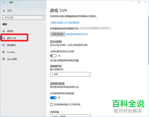 win10系统怎么录制屏幕