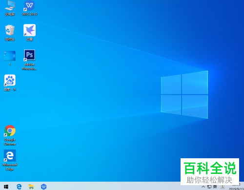 win10系统如何在桌面添加腾讯QQ图标