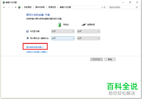 win10电脑设置从不睡眠后无操作后还是黑屏怎么回事