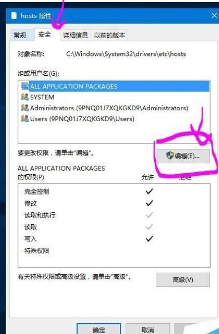 Win10怎么屏蔽指定的网站?