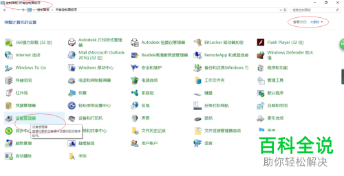 win10系统的电脑插上声卡没有声音怎么办