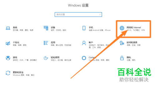 win10系统电脑的网络发现功能如何关闭