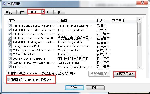 win7 64位旗舰版系统联网时提示0x80070002的解决方法
