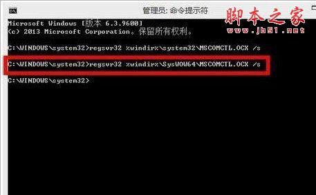 Win8.1提示缺失mscomctl.ocx文件的解决方法图文教程