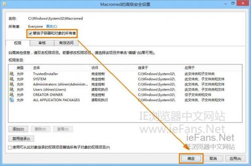 Win8 IE10无法安装Flash Player解决办法