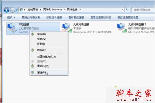 win7系统关闭“window安全网络身份验证”窗口的设置方法