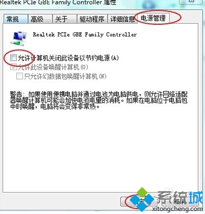 win7网络经常掉线怎么解决