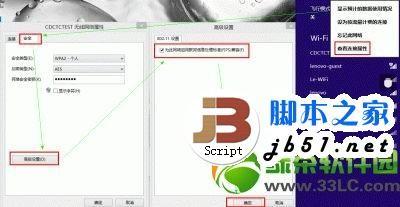 win8无线网络无法连接怎么办级解决方法