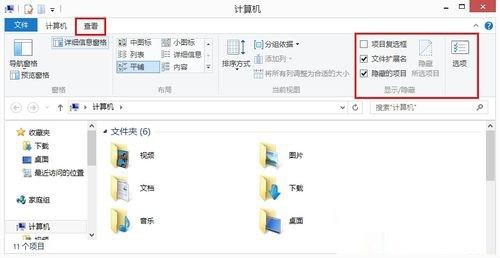 Win8系统无法修改磁盘名称的方法