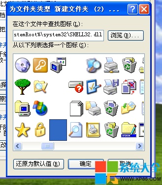 WinXP系统怎创建透明文件