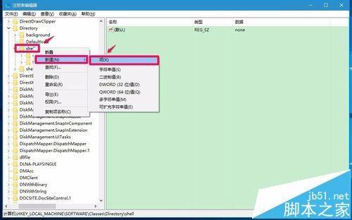 Win10预览版14316右键菜单中怎么添加固定到任务栏?