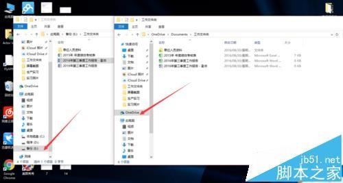 win10系统中onedrive怎么实现同步任意一个文件夹?