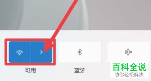 Windows 11系统如何重置网络恢复WiFi功能