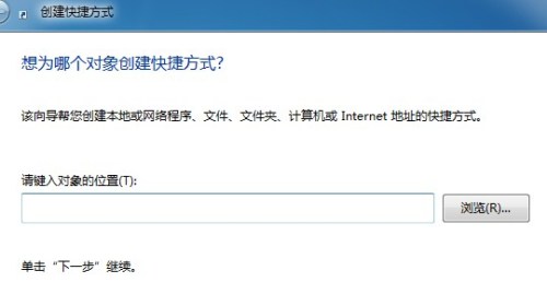 Win7关机快捷键汇总