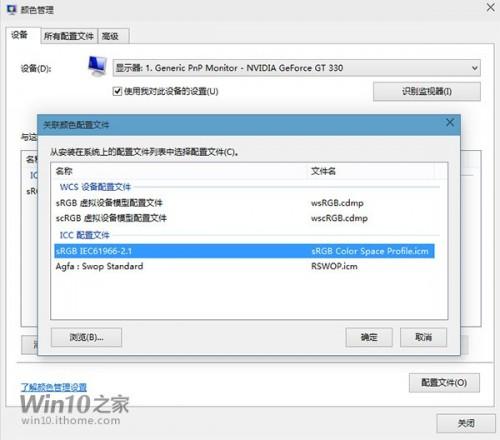 Win10/Win7/Win8.1照片查看器图片背景发黄怎么解决