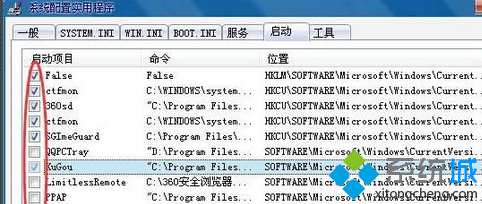 win7 64位系统开机弹出netsh.exe应用程序错误的提示框的解决方法