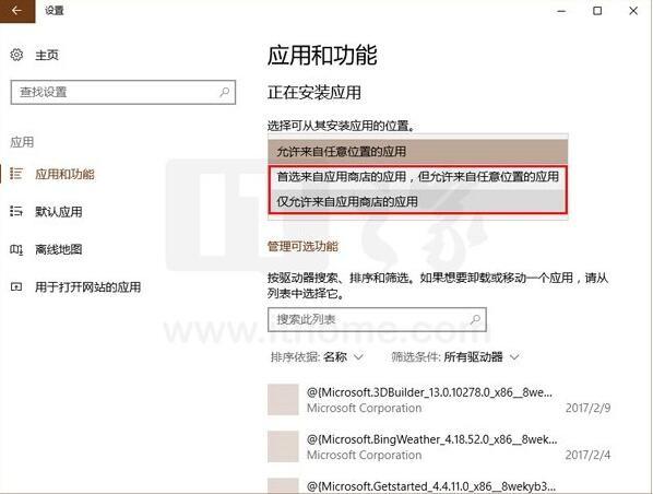 Win10创造者更新可禁止Win32程序安装