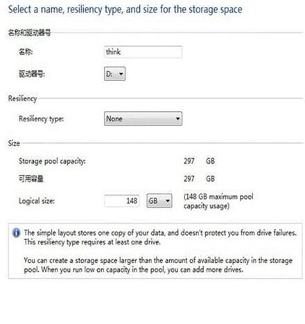 Win8如何设置存储空间