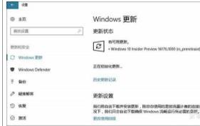 Win10创意者更新隐藏功能有哪些