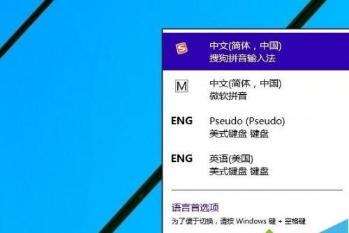 Win10系统怎么安装搜狗输入法
