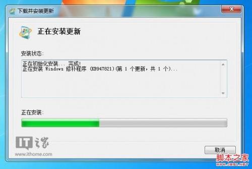 Win7 Update更新安装失败或者无法自动更新安装