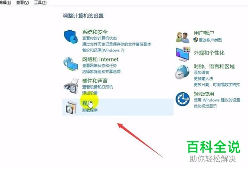 win10系统怎么卸载VRay