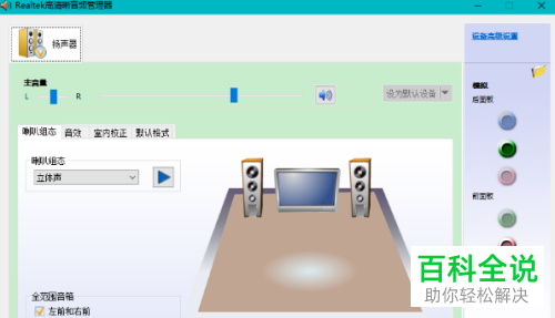 win10戴尔电脑插入耳机之后无法识别怎么解决