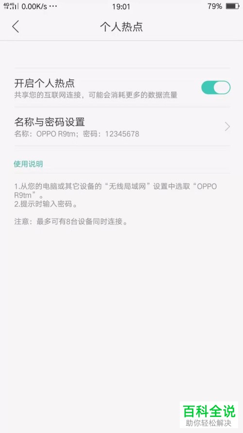 win10笔记本电脑怎么连接手机个人热点