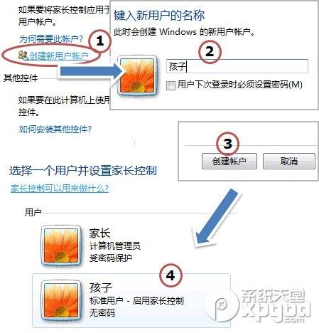 win7家长控制打不开是什么原因如何解决
