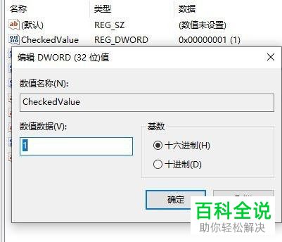 Win10电脑勾选上显示扩展名后还是看不到怎么办