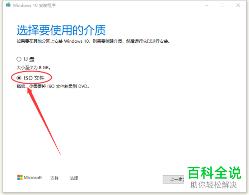win10电脑中怎么获取映像
